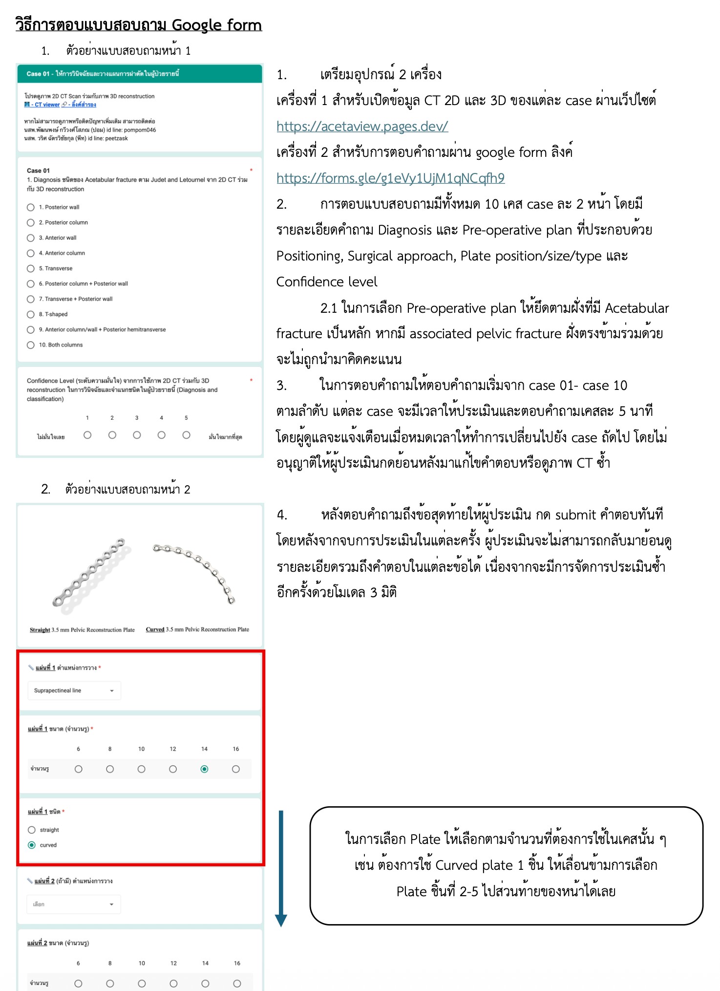 คู่มือการใช้งาน Google Form